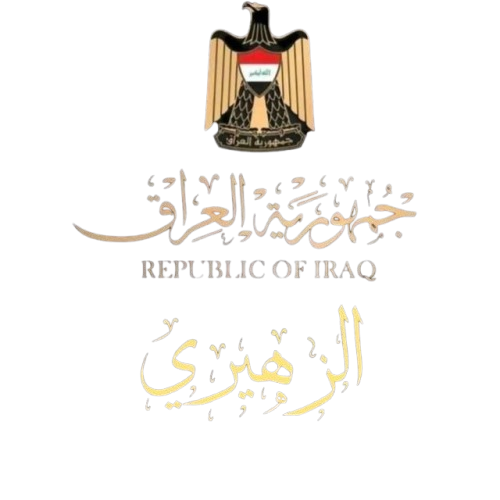 شعار مجموعة الزهيري